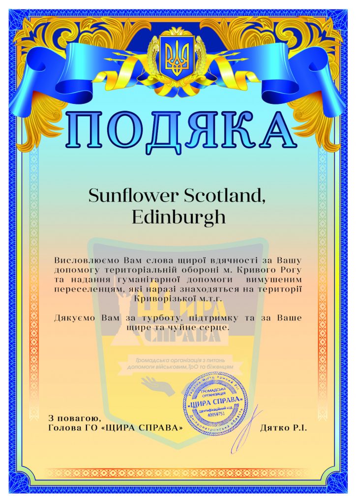 Letter of Gratitude from Shira Sprava to Sunflower Scotland, Edinburgh
