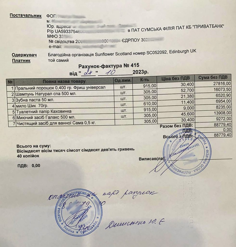 invoice for cleaning supplies for people in Novooleksandrivka, Kharkiv Oblast (redacted)
