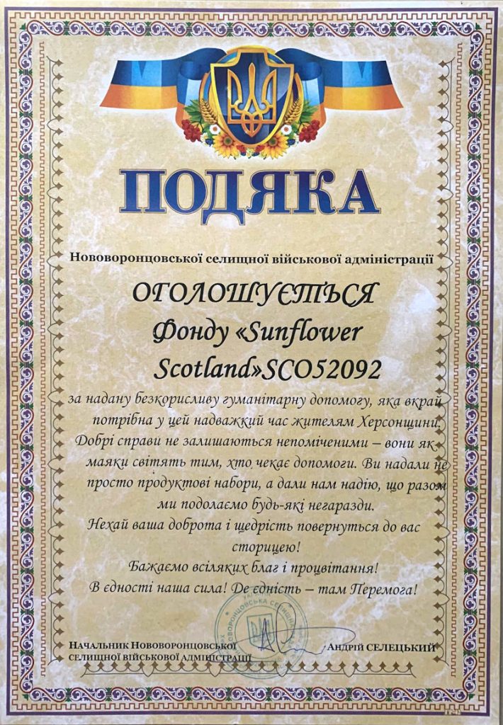 Letter of gratitude to Sunflower Scotland for aid to Novovorontsovka, Kherson oblast