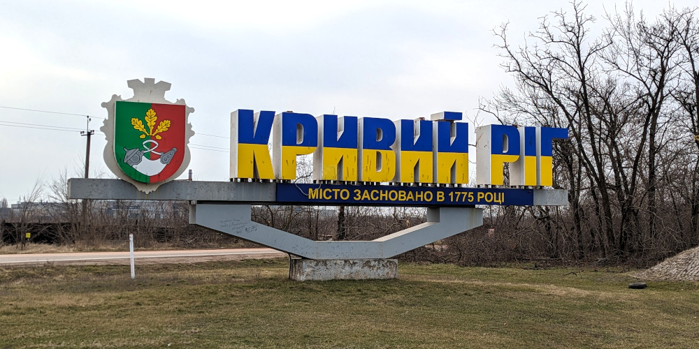 Road sign of Kryvyi Rih, Ukraine