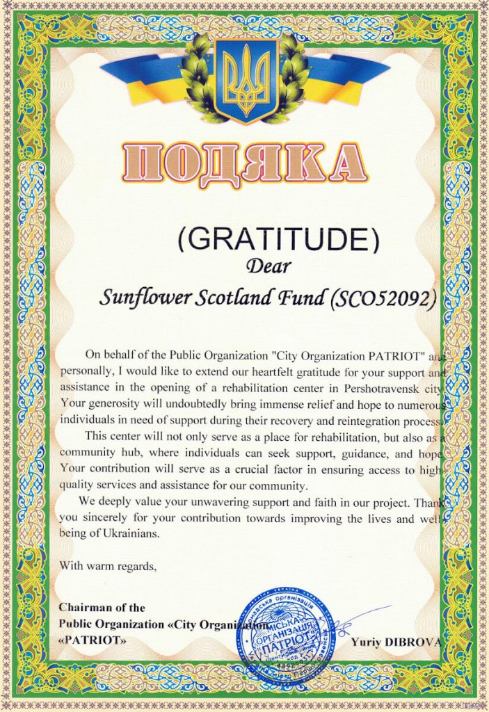Letter of gratitude from Pershotravensk Rehabilitation Centre (Patriot) to Sunflower Scotland for the donation of exercise machines for rehabilitation and wheelchairs