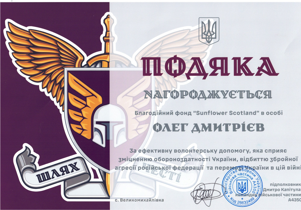 Certificate of appreciation 46th brigade to Oleg Dmitriev, head of Sunflower Scotland