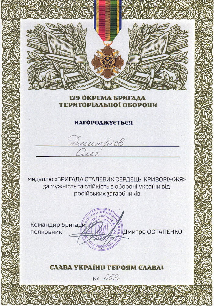 Medal Brigade of Steel Hearts from the 129th brigade Armed Forces of Ukraine to Oleg Dmitriev head of Sunflower Scotland