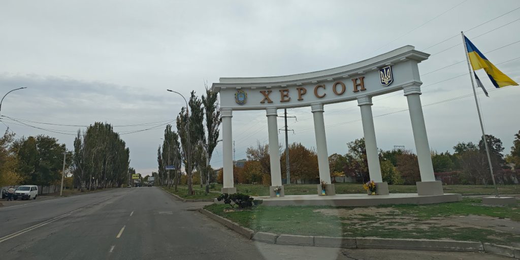 The gates of Kherson
