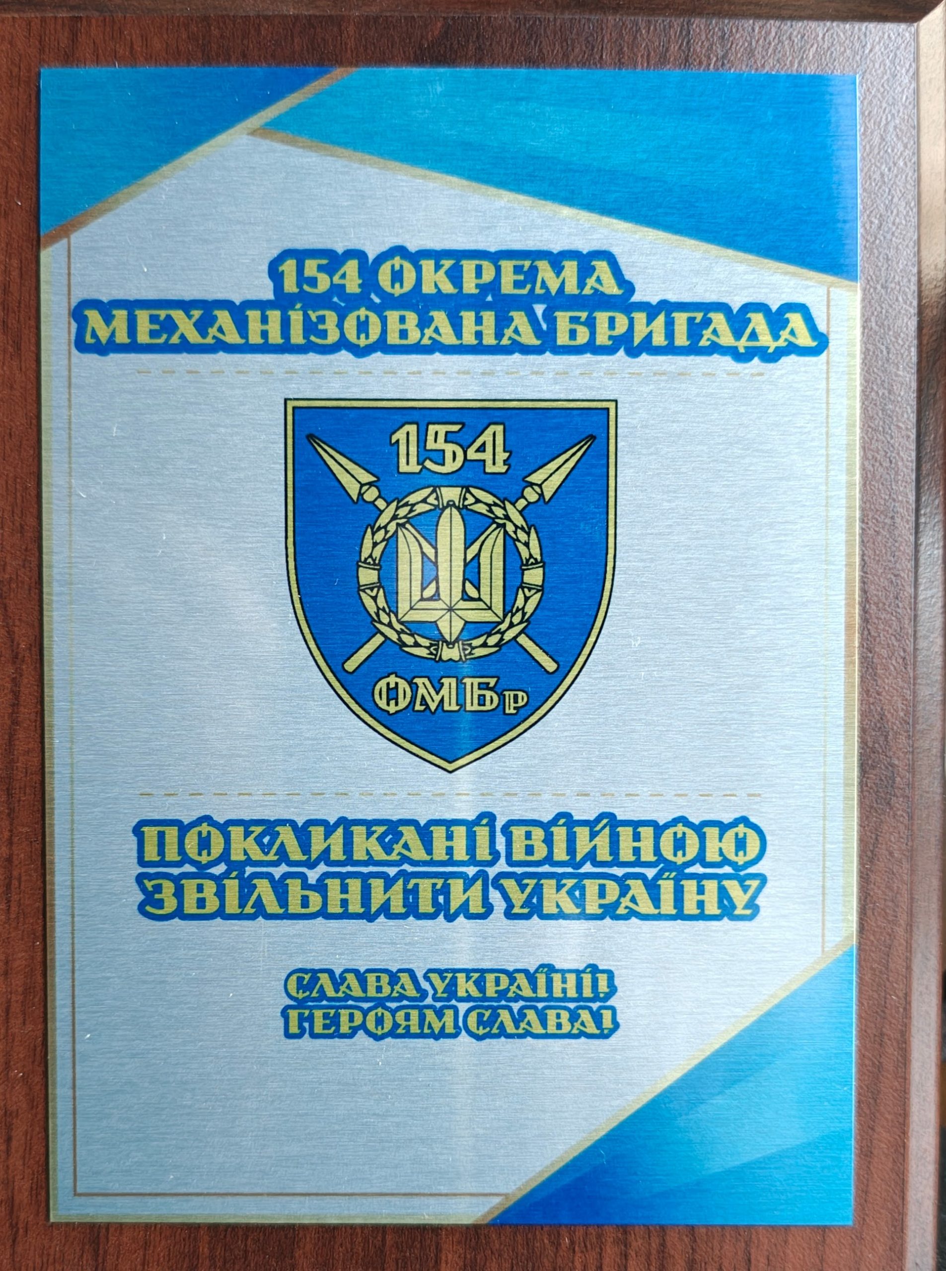 Plaque from 154th Mechanised Brigade to Sunflower Scotland