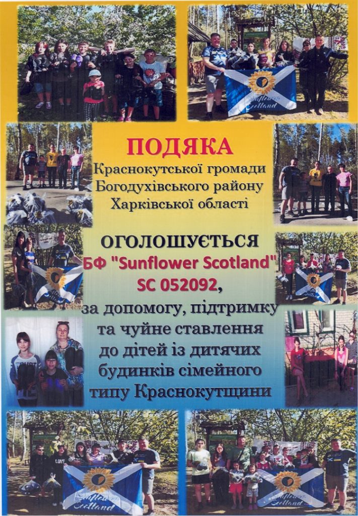 Letter of gratitude from the Bohoduhiv Administration of the Kharkiv Region for helping to orphans in fostering families