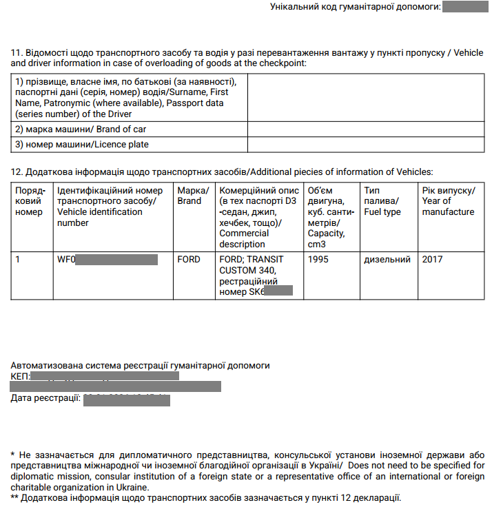 Ukraine Customs Declaration for Vehicle, page 2