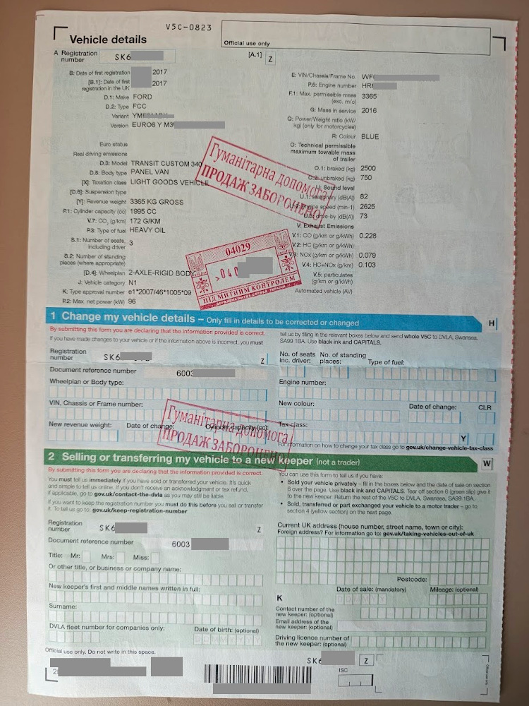 V5C with Ukraine Customs Stamp - SAMPLE