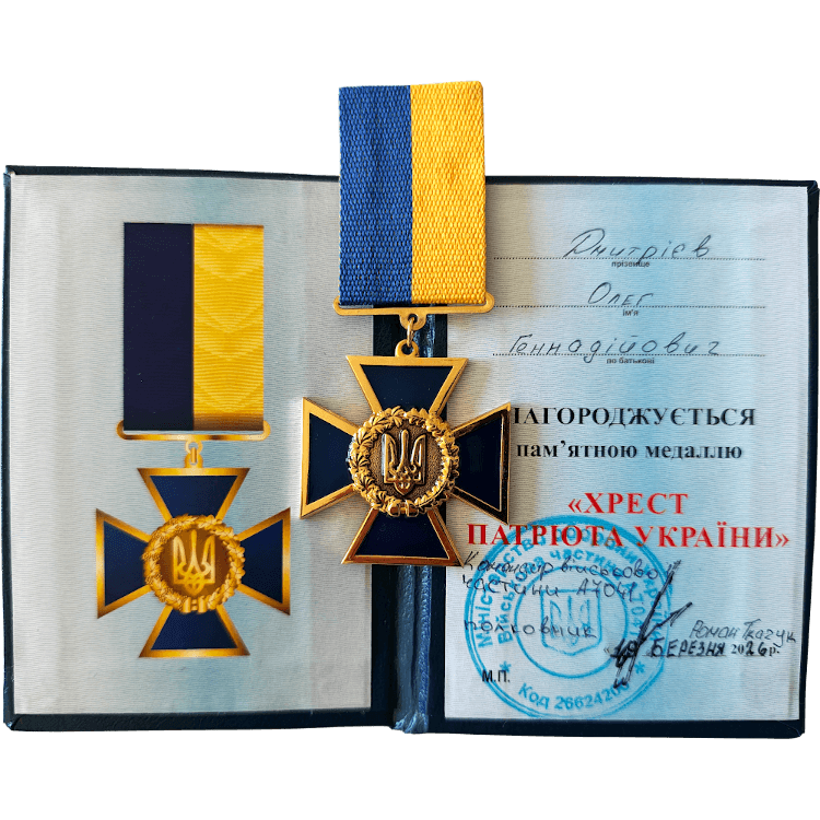 Medal Cross of the Patriot of Ukraine