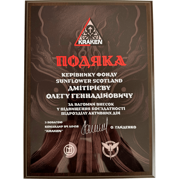 Kraken - Certificate of Appreciation