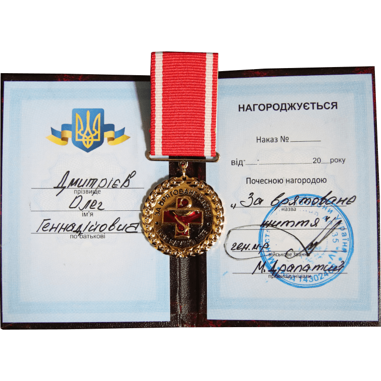 Medal for Saving Lives - Major General Mykhaylo Drapatyi